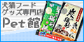 e-net shop pet
