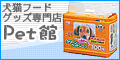 e-pet