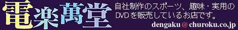 X|[cEEW[DVDЂŐE̔