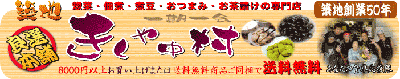 zn̑Hi≮łBy؁EώρE܂݁EϓEȂǂliɂĔ̔@u@v