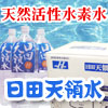 日田天領水