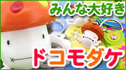 携帯ストラップ