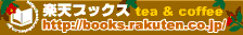 tea&coffeeの本特集