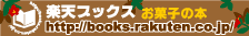 お菓子の本特集