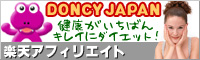 ドンシージャパン