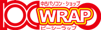 【中古専門：ＰＣーＷｒａｐ】