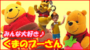 プーさんのストラップがいっぱい♪