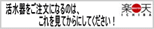 日本磁気活水器研究所