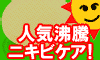 ドクターサニー