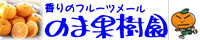 愛媛産　清見（きよみ）タンゴールが甘くてとってもグー！