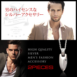 格安価格で質の高いシルバーアクセサリーを販売中。返品完全保証！