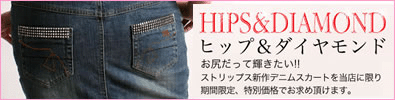 ダイヤモンドデニムスカート