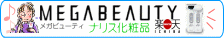 ナリス・コスモスコスメティクス
ナリス化粧品通販専門店 イオン導入器他、無料サンプルもあり...