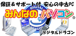 中古ﾊﾟｿｺﾝに関する各種周辺機器も取り扱っております