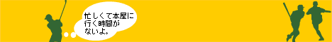 楽天ブックストップ