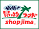 Ｓｈｏｐ島(2005/9/8)