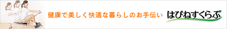 【いーネット！メディアプライス】テレビで見た見た！あの商品！便利グッズや健康食品、化粧品など盛り沢山