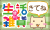 【生活便利雑貨店】見て楽しい、びっくりのアイデア雑貨、いっぱいあります♪