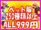 ハッピーだわん　楽天支店