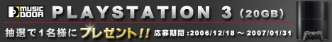 MusicDoor