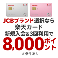 �y�V�J�[�h�ł��ł��|�C���g�Q�{�I ������E�N����